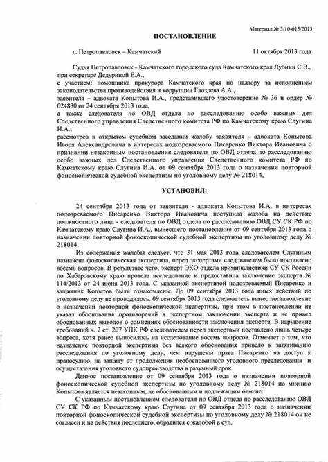 Правовые основания для отказа следователя от заключения эксперта