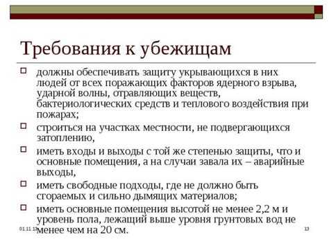 Влияние заземления и зануления на работу защиты при косвенном прикосновении