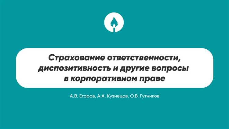 Правила установки защитных устройств в системах с косвенным прикосновением