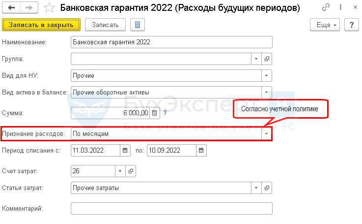 Ошибки и риски при списании банковской гарантии с забалансового счета