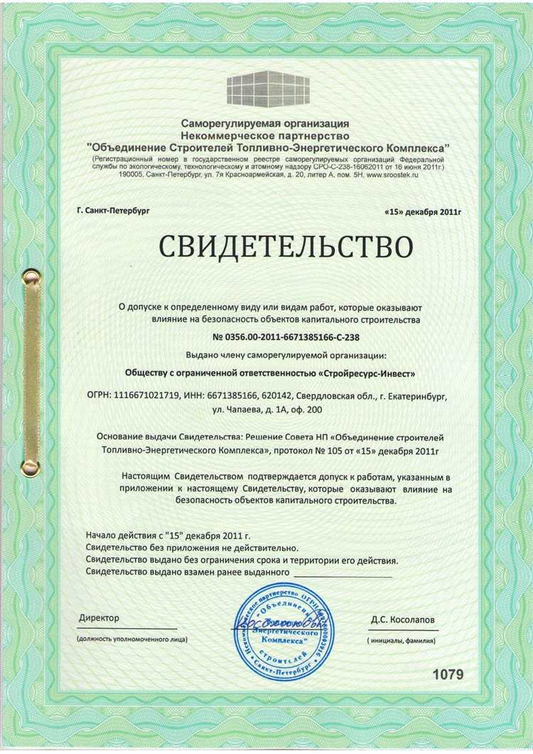 Когда сро перестали выдавать свидетельства Когда сро перестали выдавать свидетельства