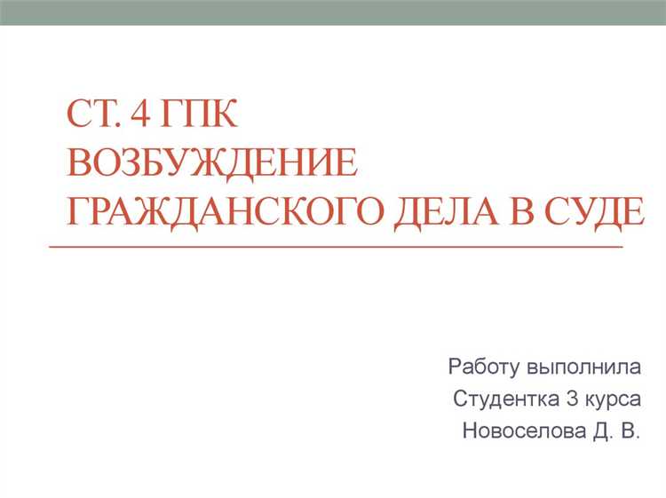 Возможности суда по выходу за пределы заявленных требований при рассмотрении дела