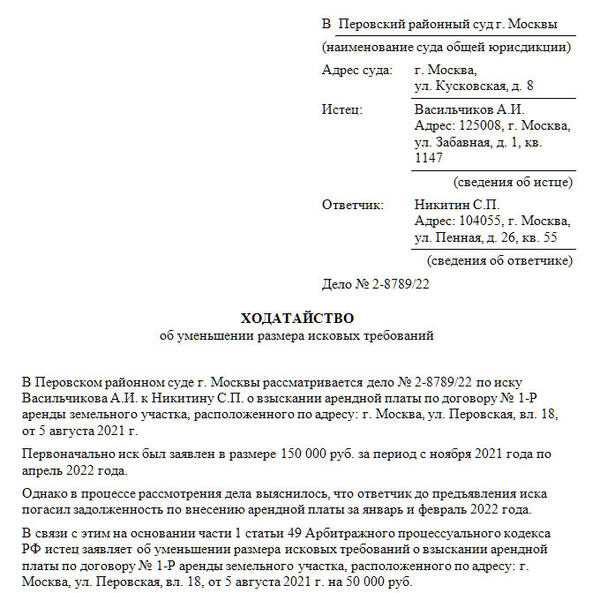 Последствия вынесения решения за пределами заявленных требований