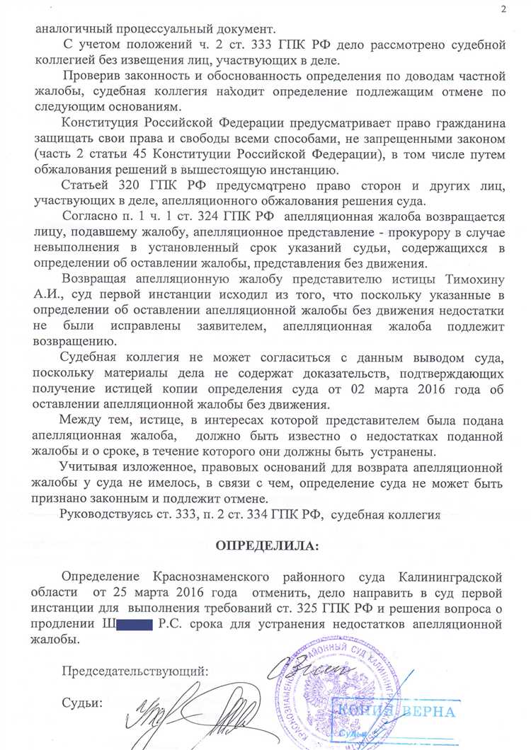 Когда суд может выйти за пределы заявленных требований гпк рф Когда суд может выйти за пределы заявленных требований гпк рф