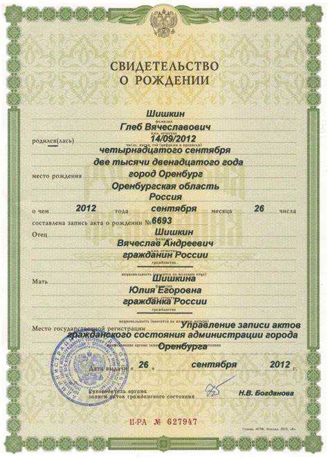 Когда свидетельство о рождении считается недействительным