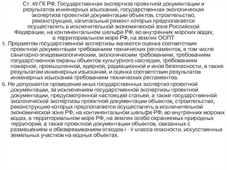 Когда требуется экологическая экспертиза проектной документации Когда требуется экологическая экспертиза проектной документации