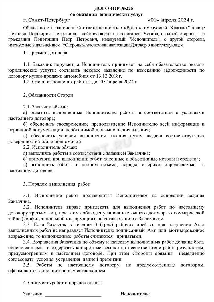 Недействительность из-за противоречия трудовому законодательству