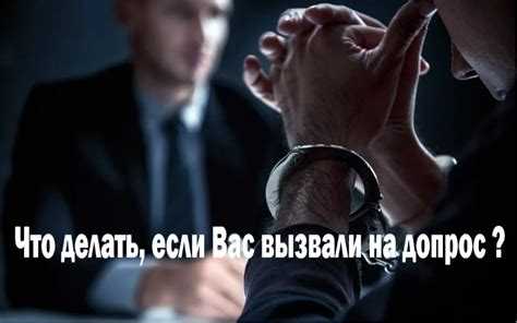 Порядок допроса несовершеннолетних лиц