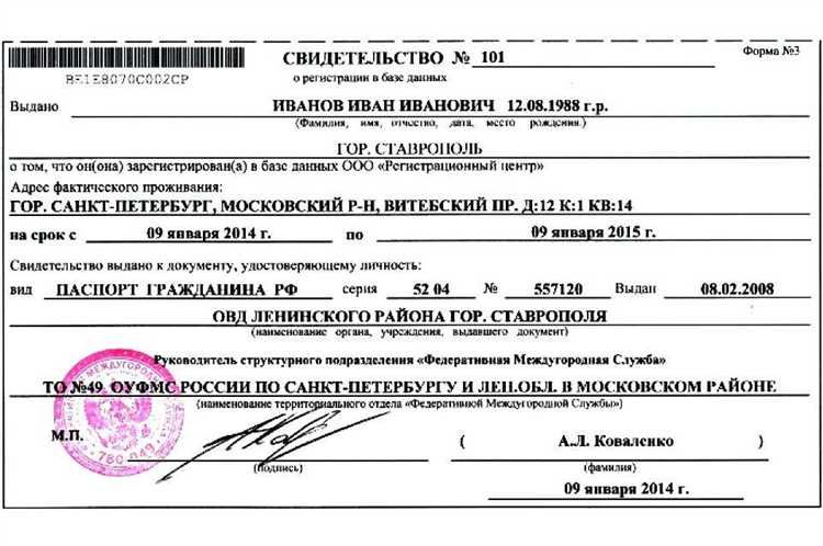 Возможность регистрации несовершеннолетних детей