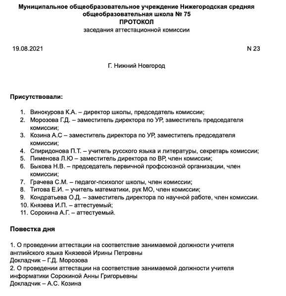 Особенности аттестации работников с инвалидностью и последствия для увольнения