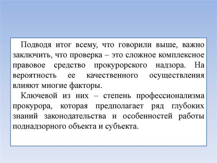 Перечень субъектов, подлежащих уведомлению при приостановлении проверки