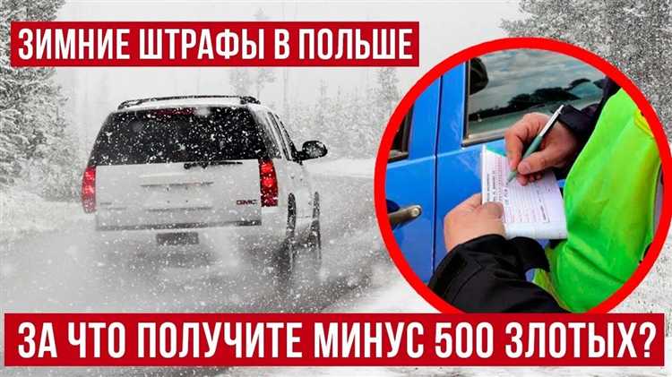 Что именно произошло: разбор инцидента с киком и последующим штрафом