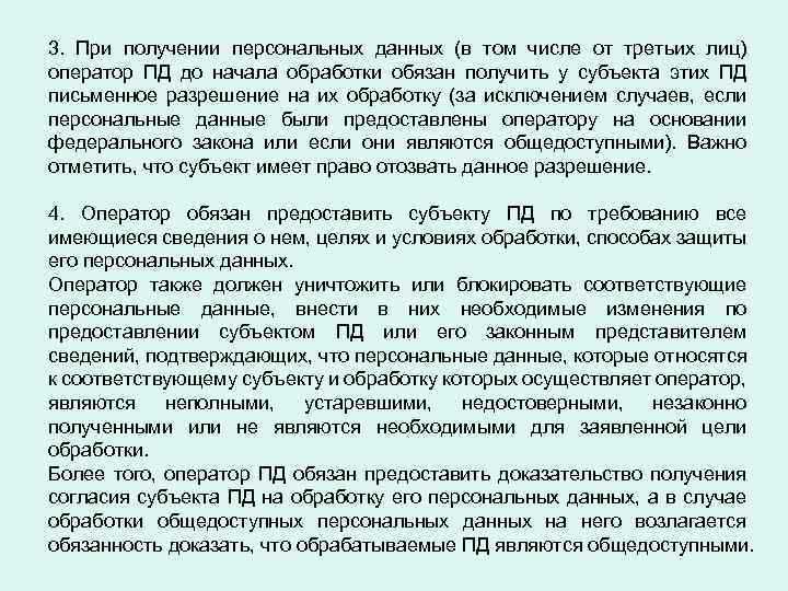 Когда образовательные учреждения считаются операторами
