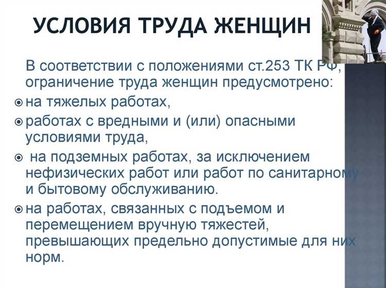 Влияние трудового законодательства на права и обязанности коллектива работников