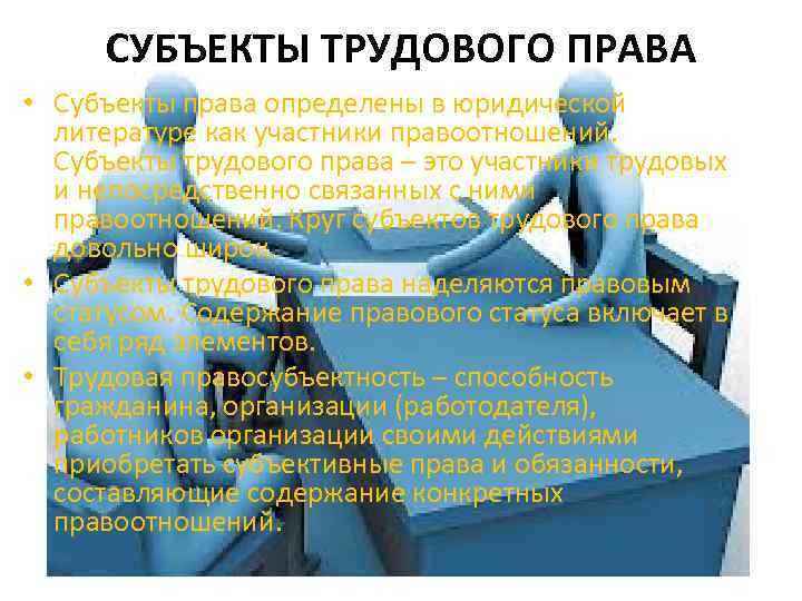 Роль профсоюзов в защите прав работников в рамках коллектива