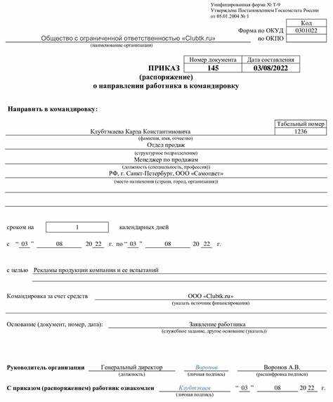 Ошибки при расчете дней командировки и как их избежать