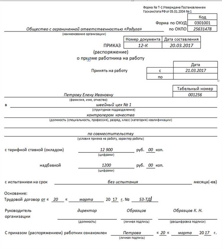 Документальное сопровождение и отчетность по командировке для внутреннего совместителя