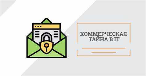 Отличия коммерческой тайны от других объектов интеллектуальной собственности