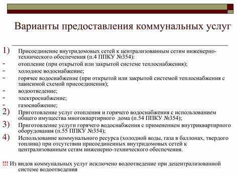 Коммунальные ресурсы это что входит Коммунальные ресурсы это что входит