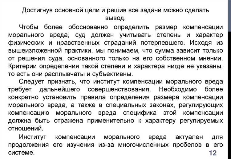 Как рассчитывается размер компенсации сверх возмещения вреда