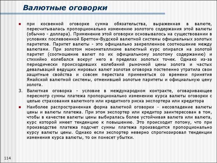 Комплаенс оговорка в договоре что это Комплаенс оговорка в договоре что это