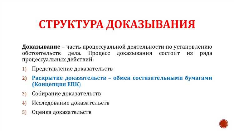 Какие обстоятельства признаются подлежащими доказыванию