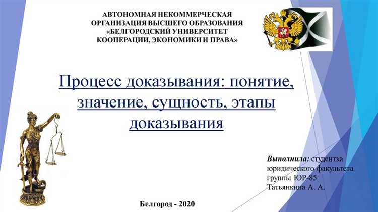 Роль суда в формировании предмета доказывания на стадии подготовки дела