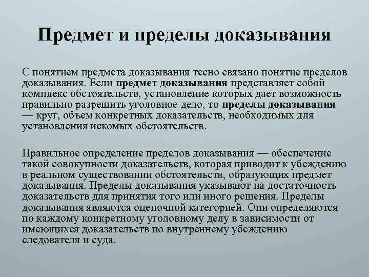 Ответчик и его влияние на определение предмета доказывания