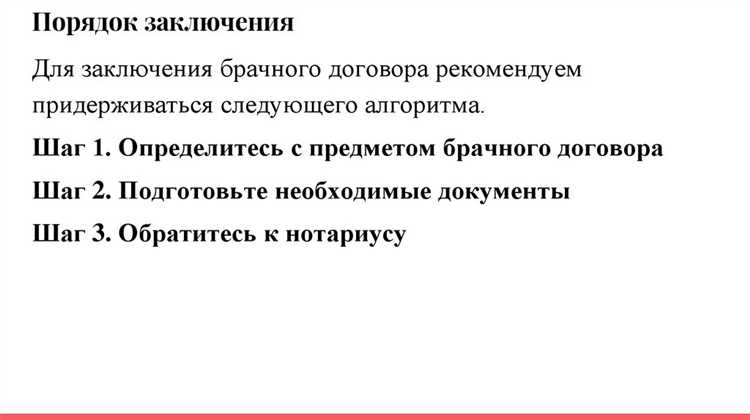 Когда брачный договор полезен для предпринимателей