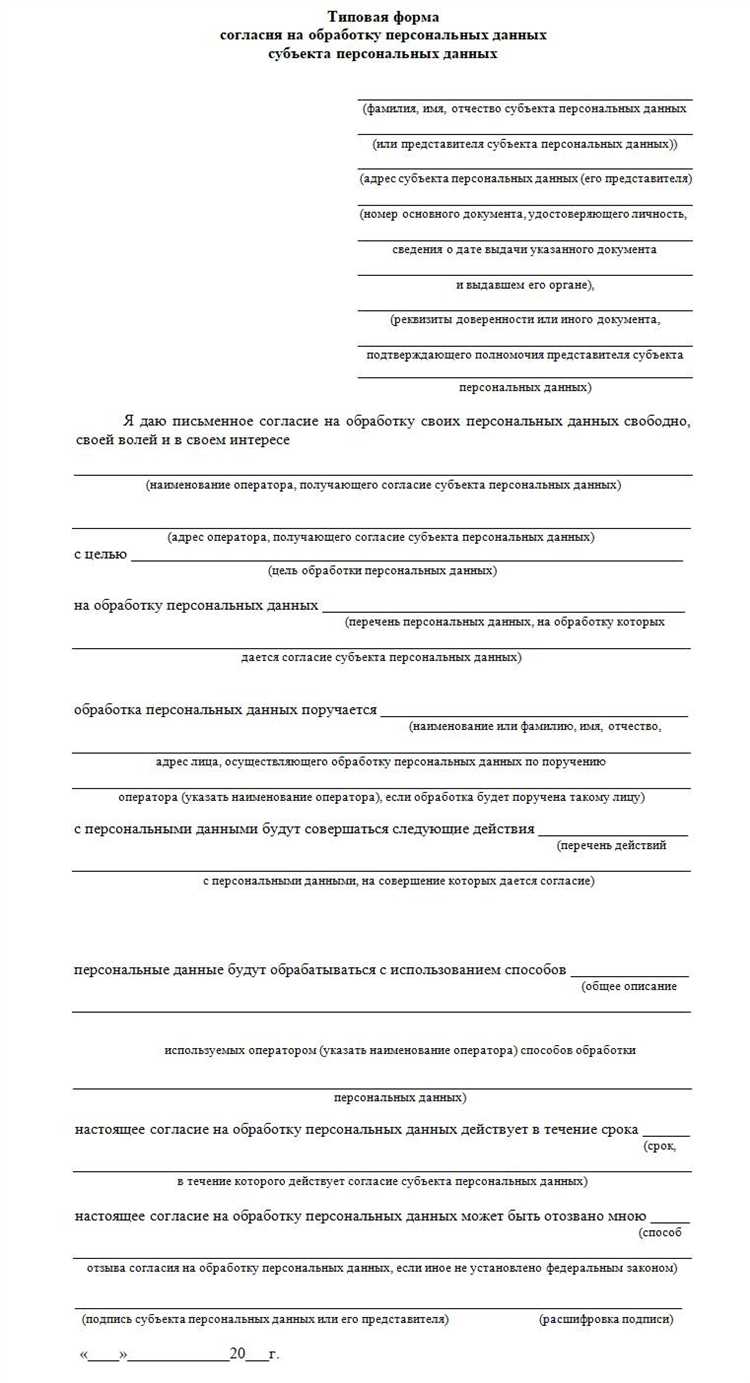 Кому оператор вправе поручить обработку персональных данных ответ сдо ржд