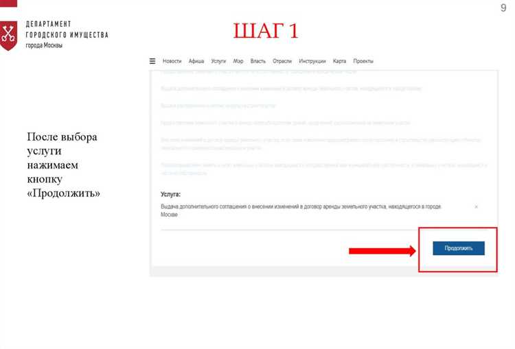Взаимодействие департамента с органами исполнительной власти города