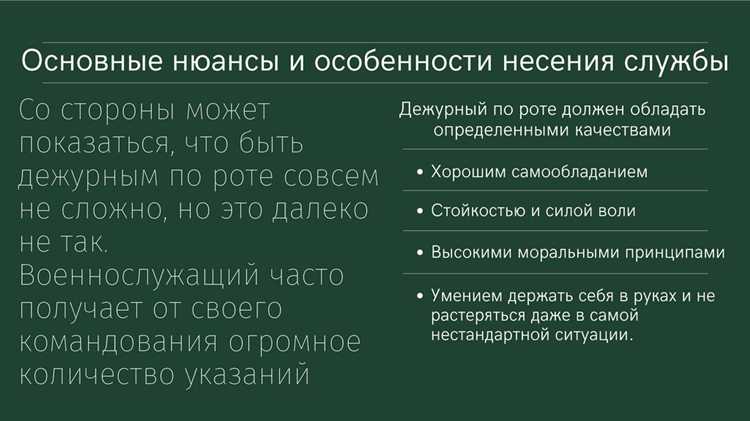 Кому подчиняется дежурный по роте Кому подчиняется дежурный по роте