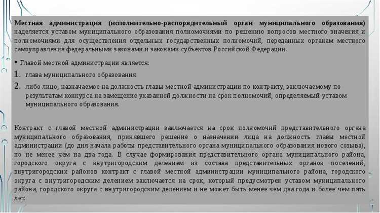 Механизмы досрочного прекращения полномочий главы по инициативе контролирующих субъектов