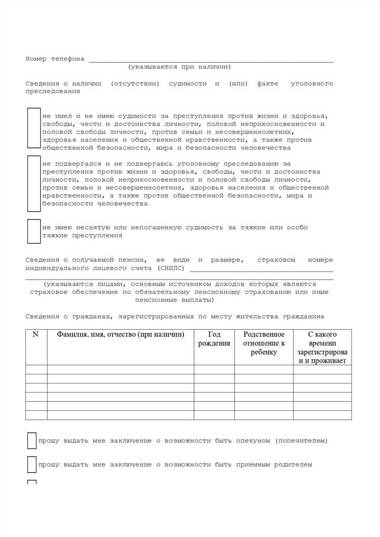 Куда обращаться при нарушении прав со стороны органа опеки