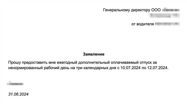 Кому положен дополнительный оплачиваемый отпуск Кому положен дополнительный оплачиваемый отпуск