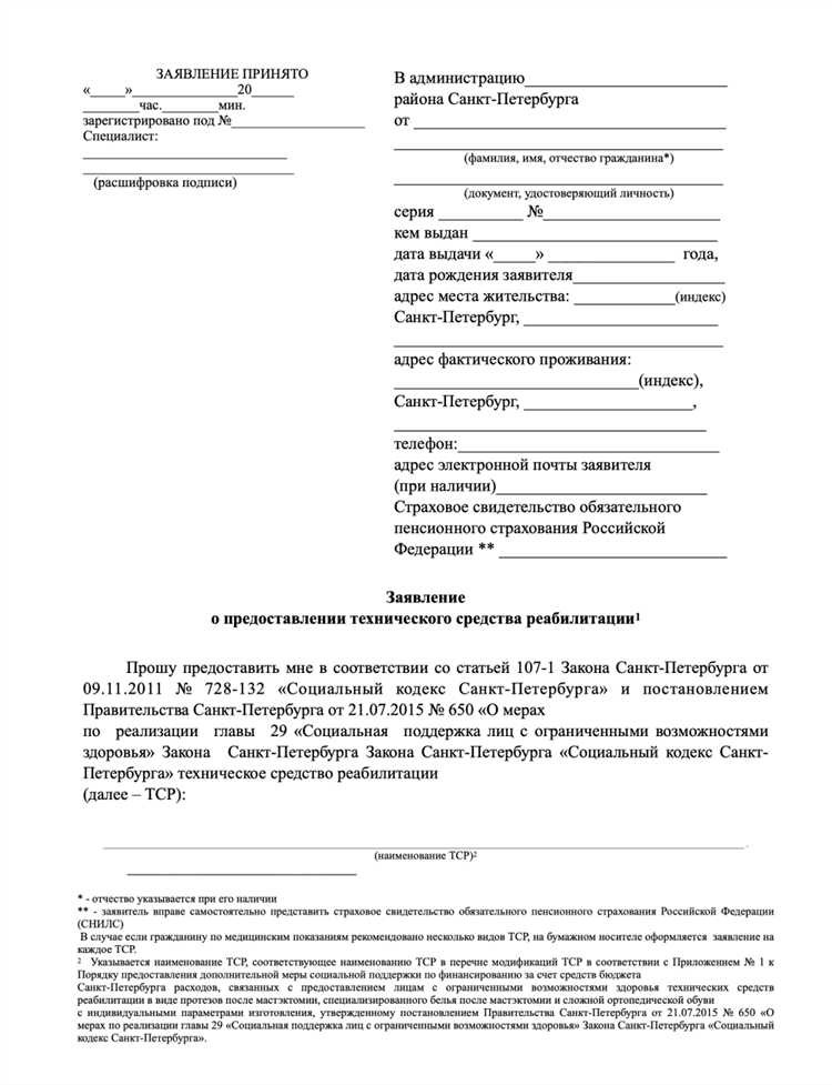 Перечень документов для оформления бесплатной ортопедической обуви