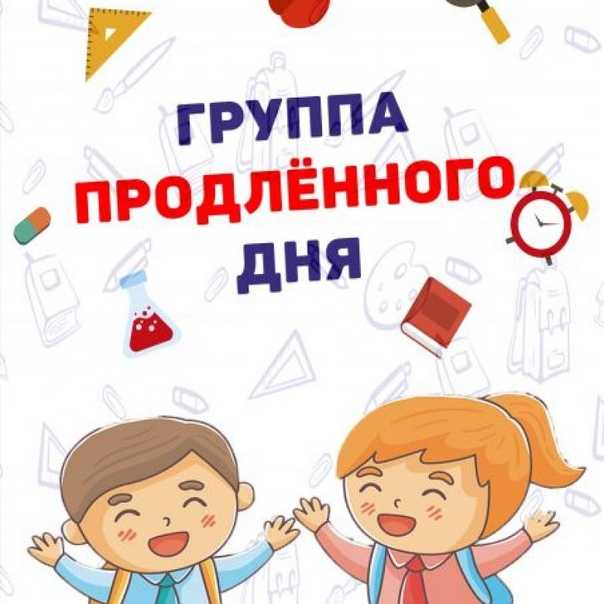 Финансовые аспекты: бесплатная или платная продленка
