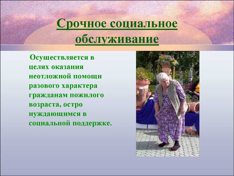 Как подать заявление на социальное обслуживание через МФЦ или портал госуслуг