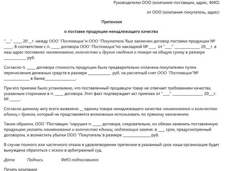 Как определить, кто отвечает за недостатки товара