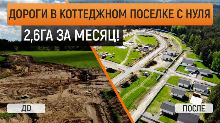 Кому принадлежат дороги в коттеджном поселке