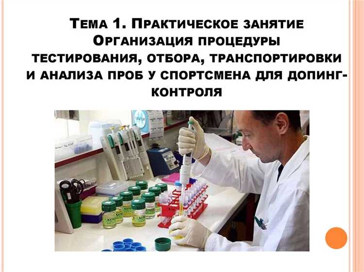 Организации и учреждения, уполномоченные проводить отбор проб