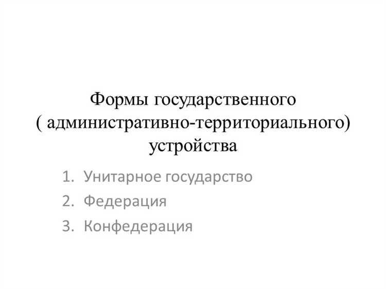 Правовые основы конфедерации: что нужно знать о международных договорах