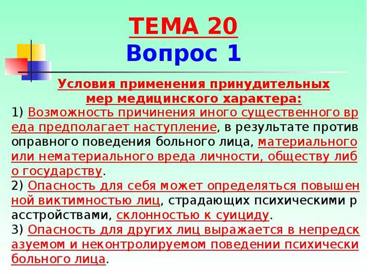 Особенности конфискации имущества при экономических преступлениях