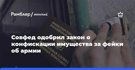 Процедура изъятия имущества в рамках уголовного дела