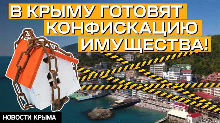 Роль суда в принятии решения о конфискации имущества