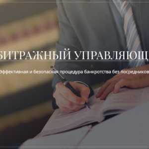 Риски и ответственность конкурсного управляющего