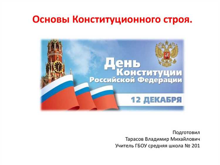 Примеры реформ конституций для привязки к реальным общественным процессам