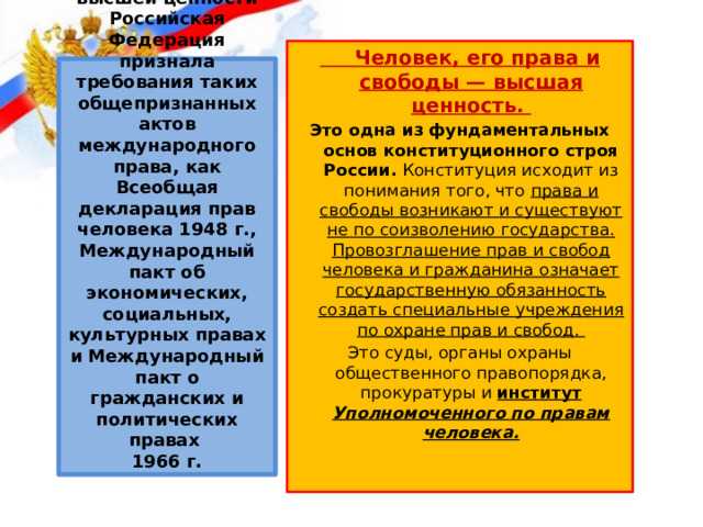 Причины расхождения конституционных норм с практикой общественных отношений