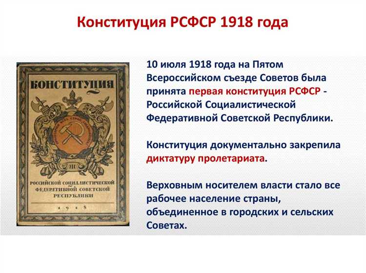 Роль Конституции РФ в обеспечении правового государства