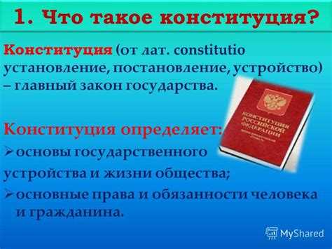 Влияние принципа правового государства на деятельность государственных служащих
